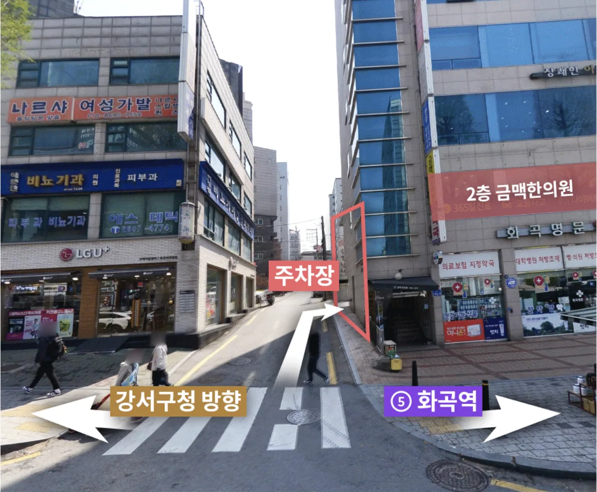 건물내 주차장 이용안내