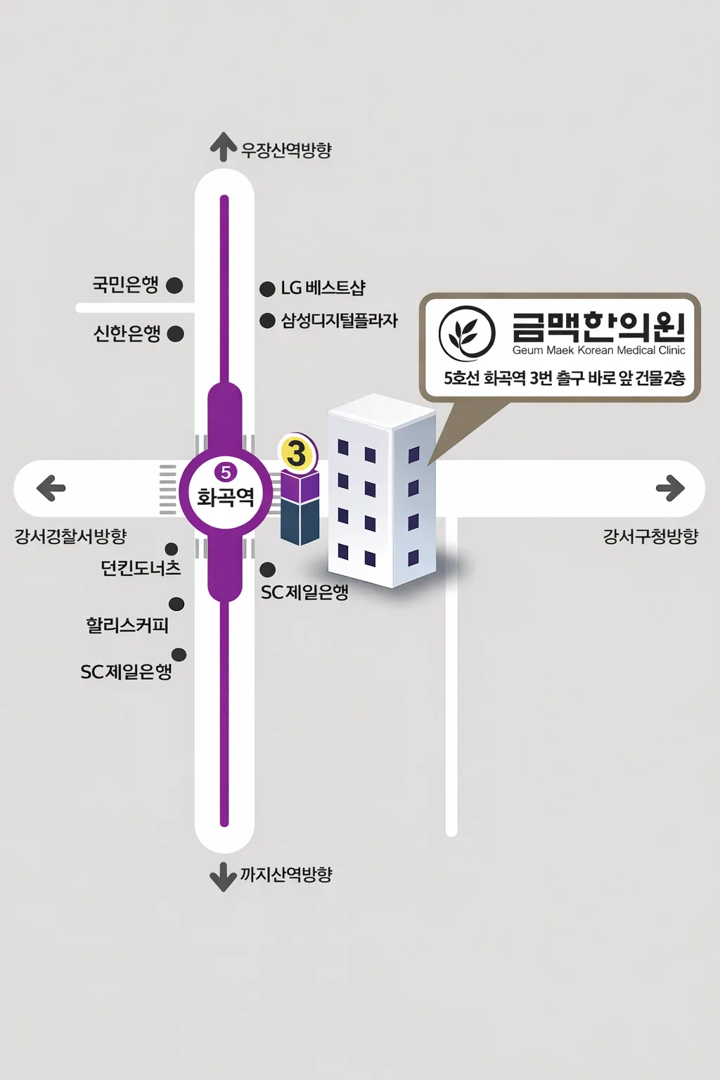 오시는길/진료시간