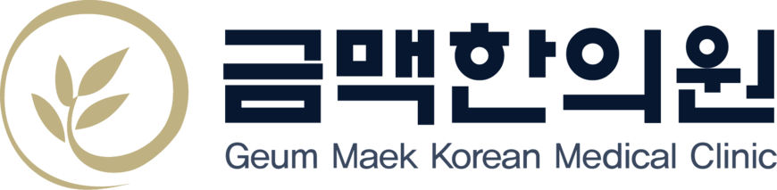 금맥한의원